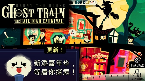 闹鬼的房子汉化版v1.4.31

