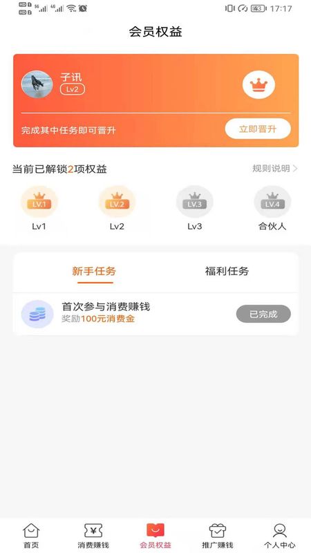 拼团商城app官方版v2.6.1
