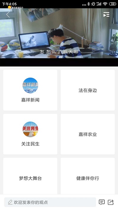 智慧嘉祥app安卓v2.4.29
