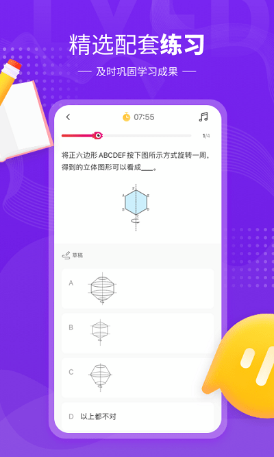 小孩子点读app免费v7.3.4
