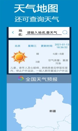 北斗导航2022最新版免费版v1.0

