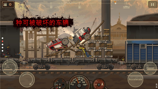 战车撞僵尸手机版v1.439
