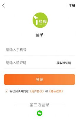 i易购官方手机版v1.0.8
