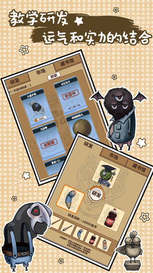 我的怪兽学园中文版v1.0.3
