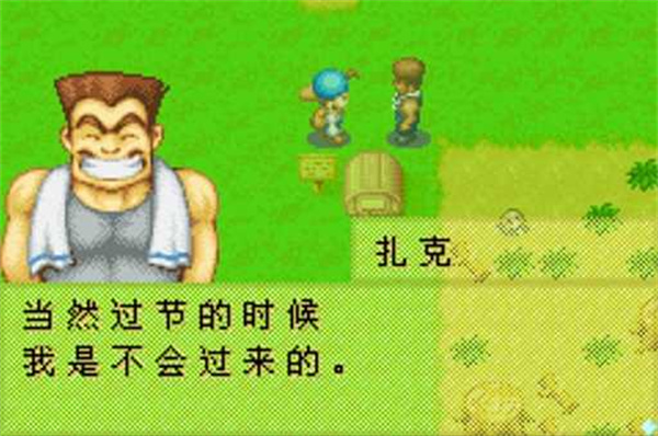 牧场物语官方版v2.0.0
