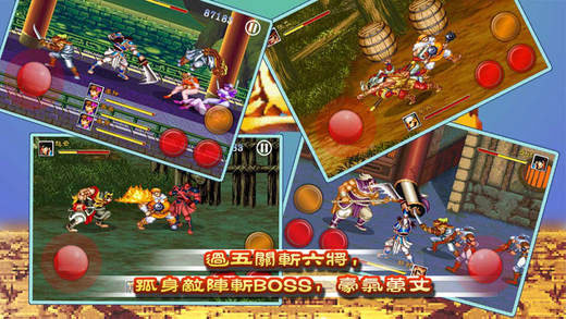 街机三国志手机版安装正版v3.2.00
