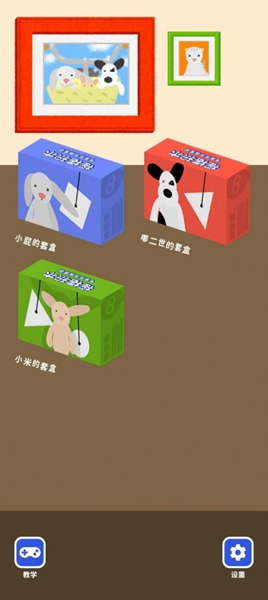 摇摆积木猫猫岛安装最新版v1.0.2
