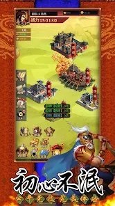 三国战记手机版v1.0
