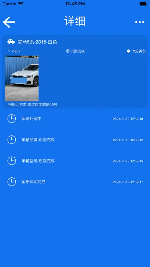 随手拍车appv1.1.3
