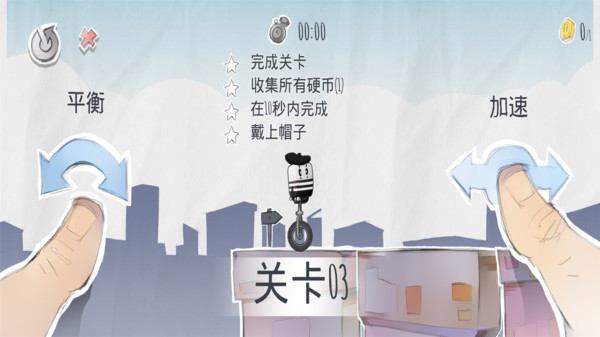 疯狂独轮车正版v1.3.1
