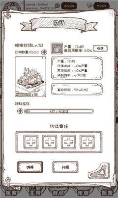 开荒怪兽岛安卓版v2.0.22
