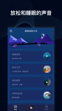 催眠大师手机版v5.0.6
