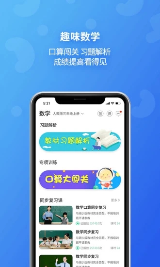 e英语宝app免费v6.9.2
