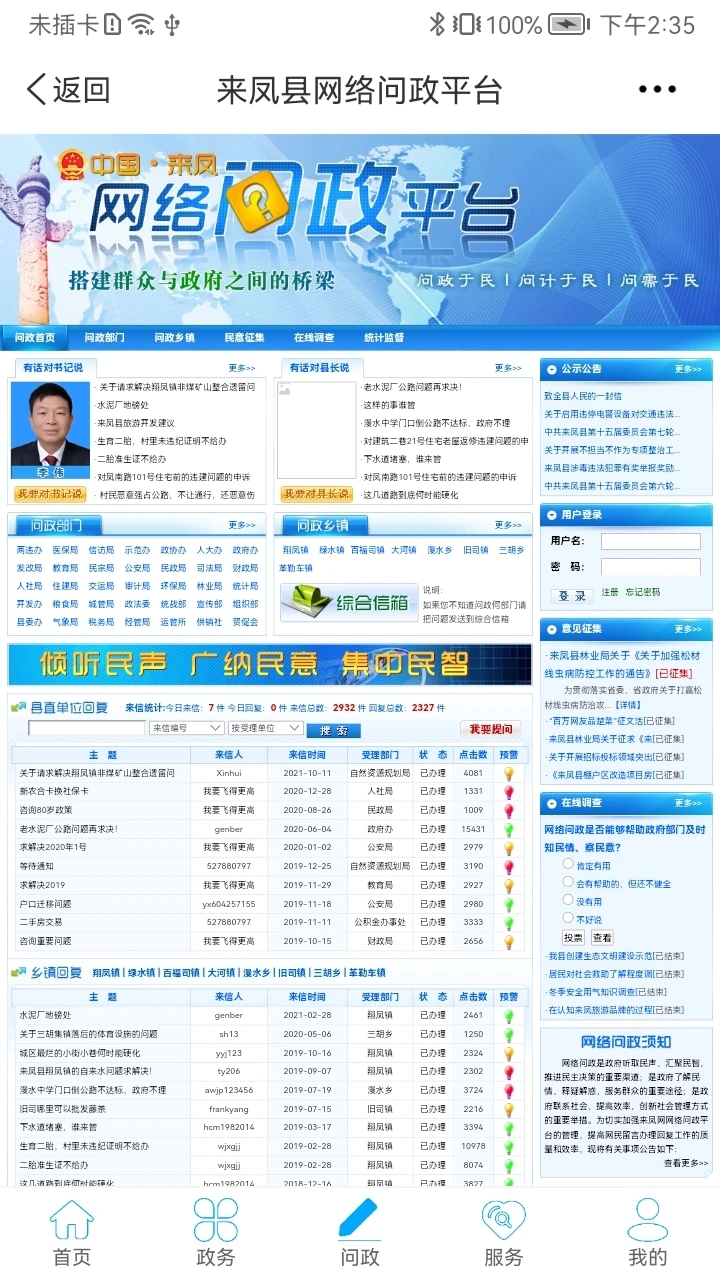 云上来凤app官方最新版v1.2.1
