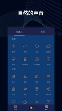 催眠大师手机版v5.0.6

