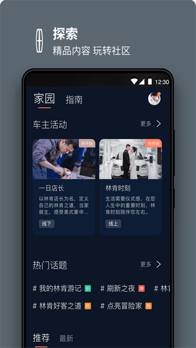 林肯之道app最新版本4.1.6v5.2.2
