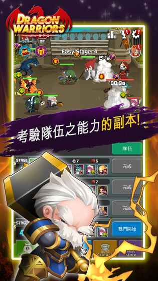 龙之战争手游v1.0.3
