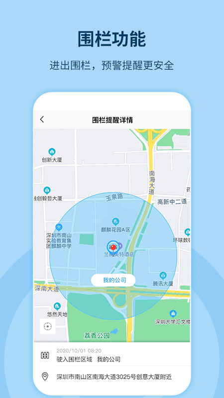 记路者车机版app官方版v5.2.1
