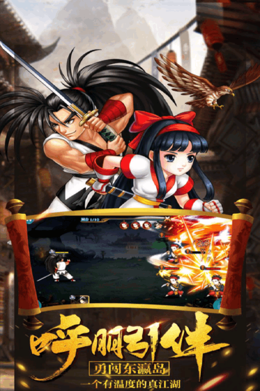 武林之王单机版安装v1.00
