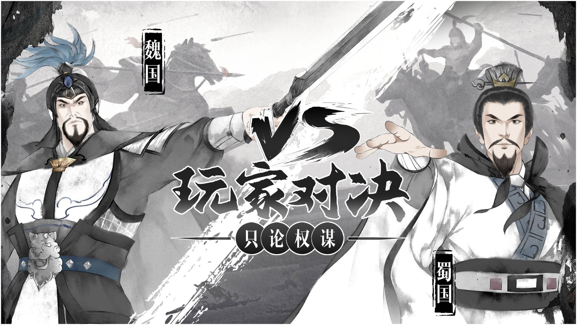 我在三国有个局正式版v1.0.0
