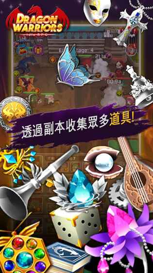 龙之战争手游v1.0.3
