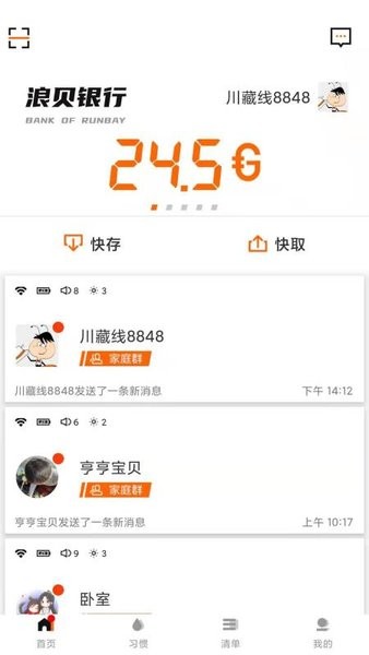 时间官最新版安装v3.5.3
