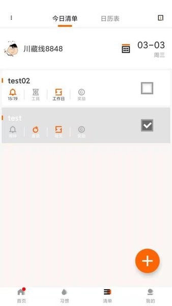 时间官最新版安装v3.5.3
