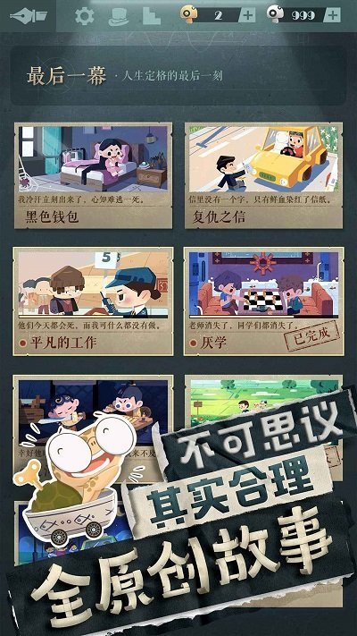 海龟蘑菇汤游戏v1.1.5
