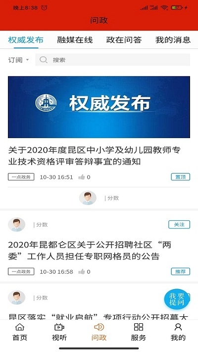 大美昆都仑app官方正版v0.0.6
