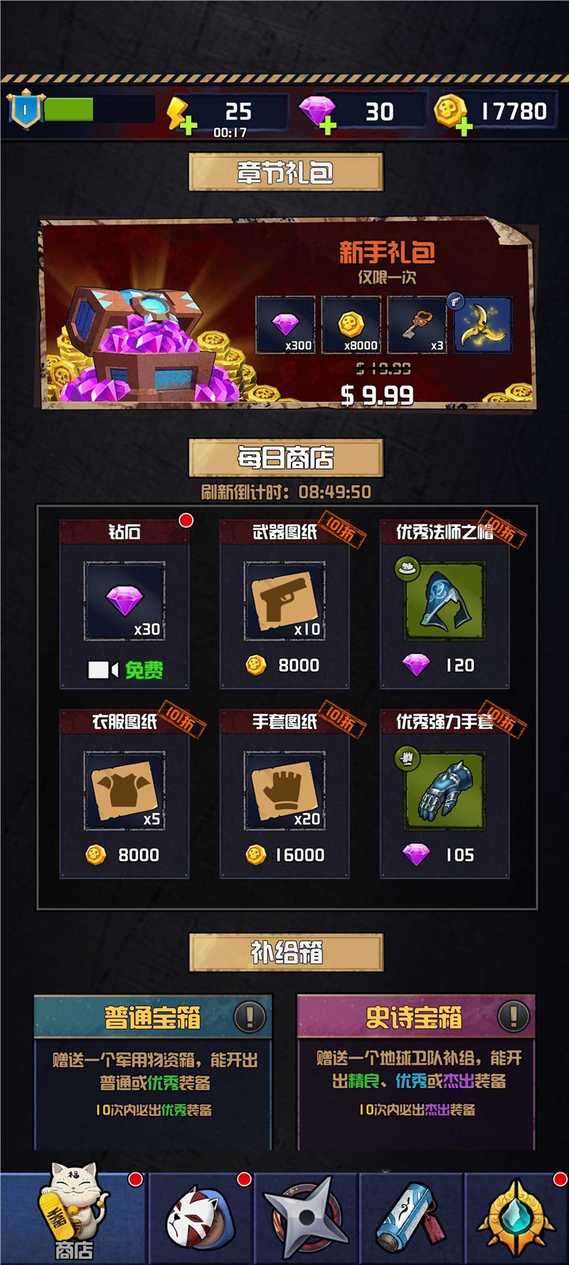 唯一生还中文版v1.0.2
