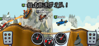 登山赛车1.30.7版本v1.56.2

