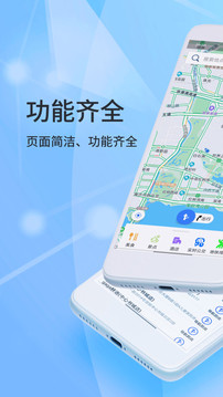 北斗地图卫星导航手机版安装v1.0.4
