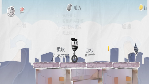 疯狂独轮车正版v1.3.1
