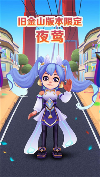地铁跑酷旧金山版安装手机版v4.02.0
