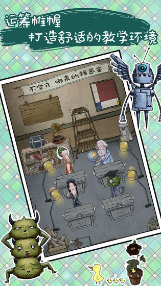 我的怪兽学园中文版v1.0.3
