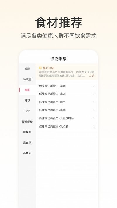 fittime健身app官方版v1.5.1
