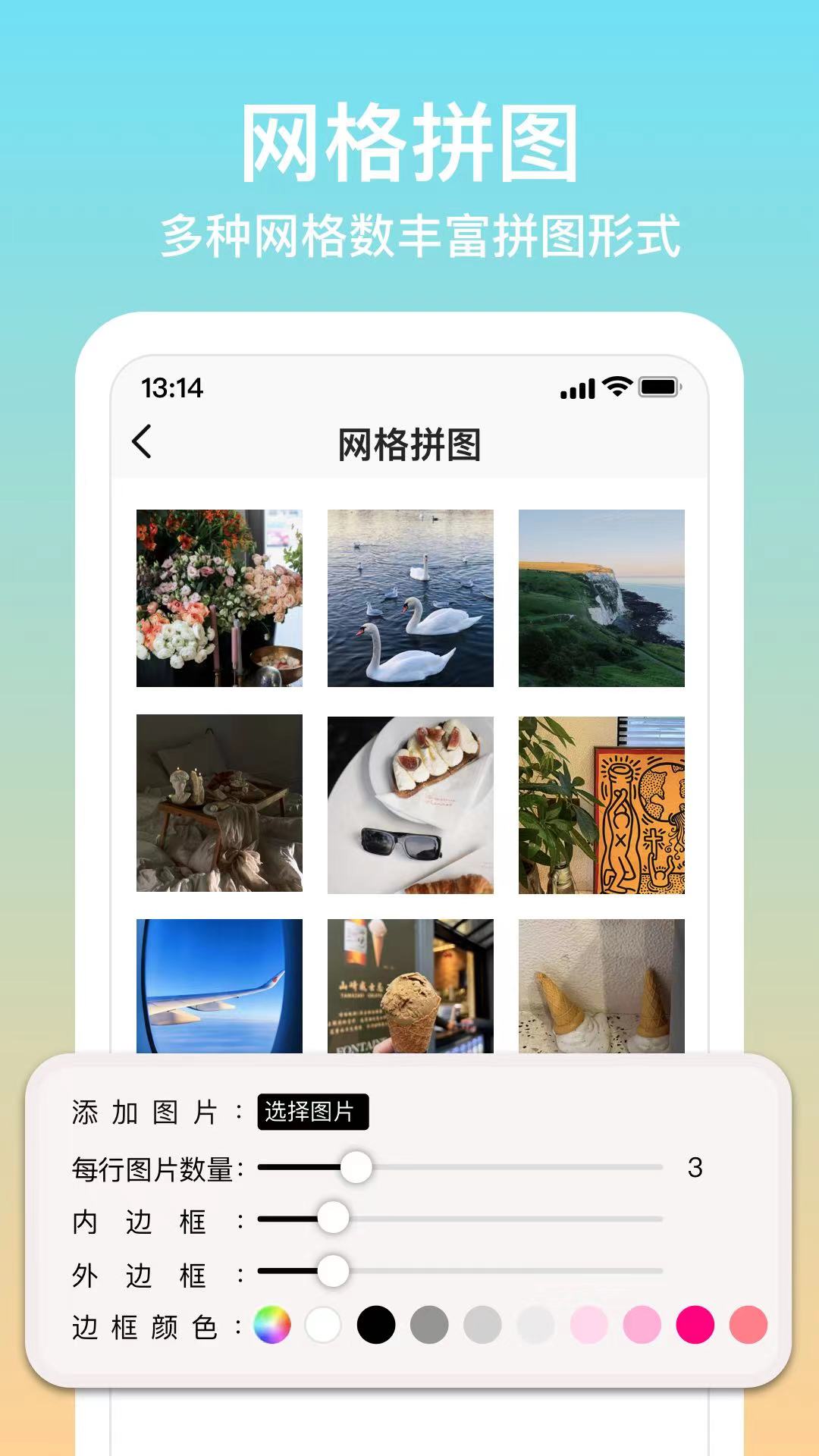 拼图君app安卓版v1.3.0
