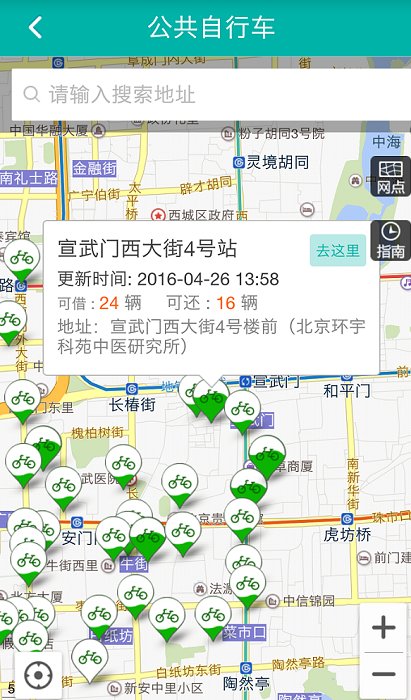 北京交通app停车缴费安装官网版v2.0.1
