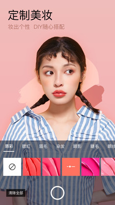 美妆相机最新版本2021v6.0.0
