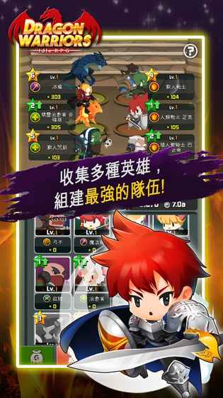 龙之战争手游v1.0.3
