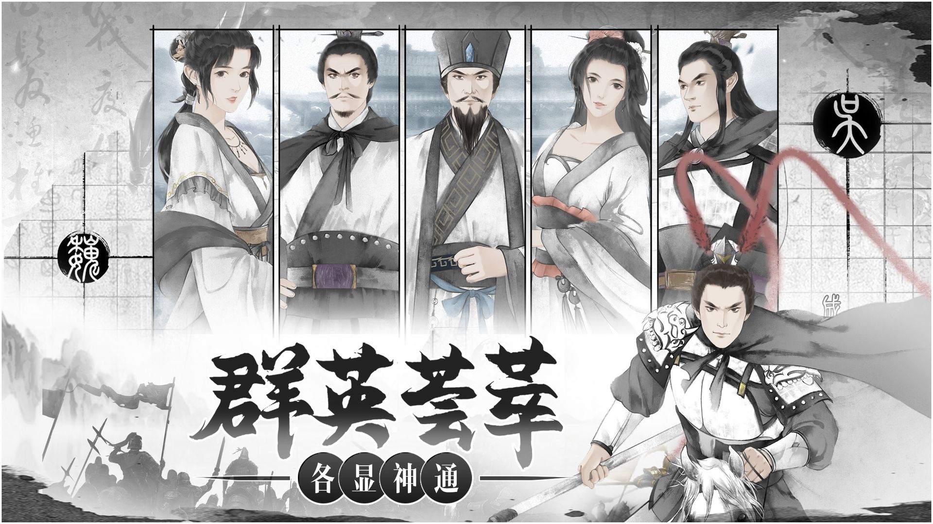 我在三国有个局正式版v1.0.0
