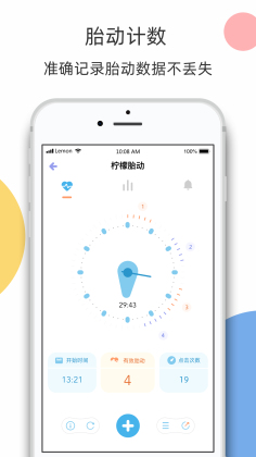 柠檬胎动app手机安卓版v3.4.7
