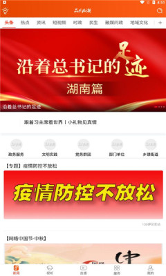 品质临湘app官方v4.3.2
