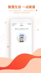 皖事通app安装2023v3.0.2
