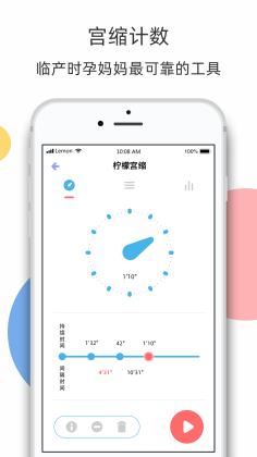 柠檬胎动app手机安卓版v3.4.7
