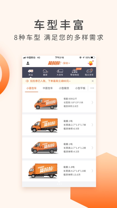 货拉拉车主app安装最新版v6.7.52
