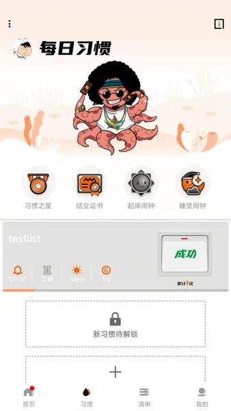 时间官最新版安装v3.5.3
