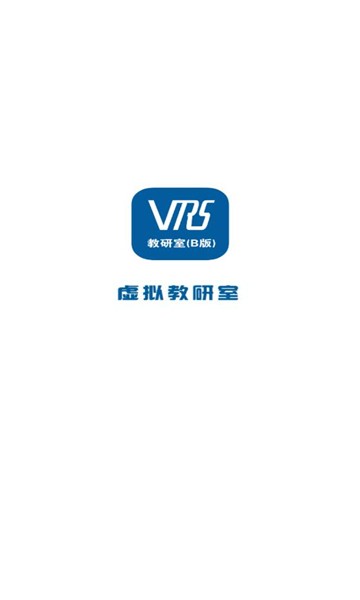 虚拟教研室app手机版v1.2.7
