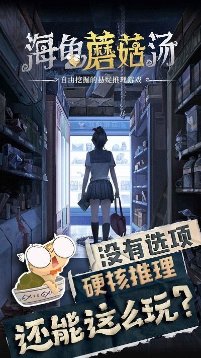 海龟蘑菇汤游戏v1.1.5

