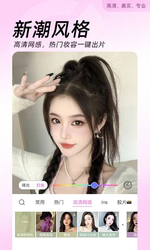 美颜相机最新版本v1.0
